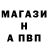Альфа ПВП кристаллы Mehriban Mirzoeva