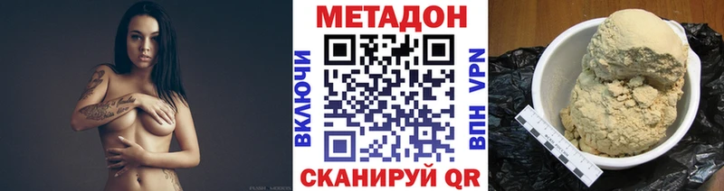 МЕТАДОН methadone  Тарко-Сале 